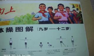 第七套广播体操音乐